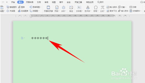 怎么在Word里插入钢筋符号?