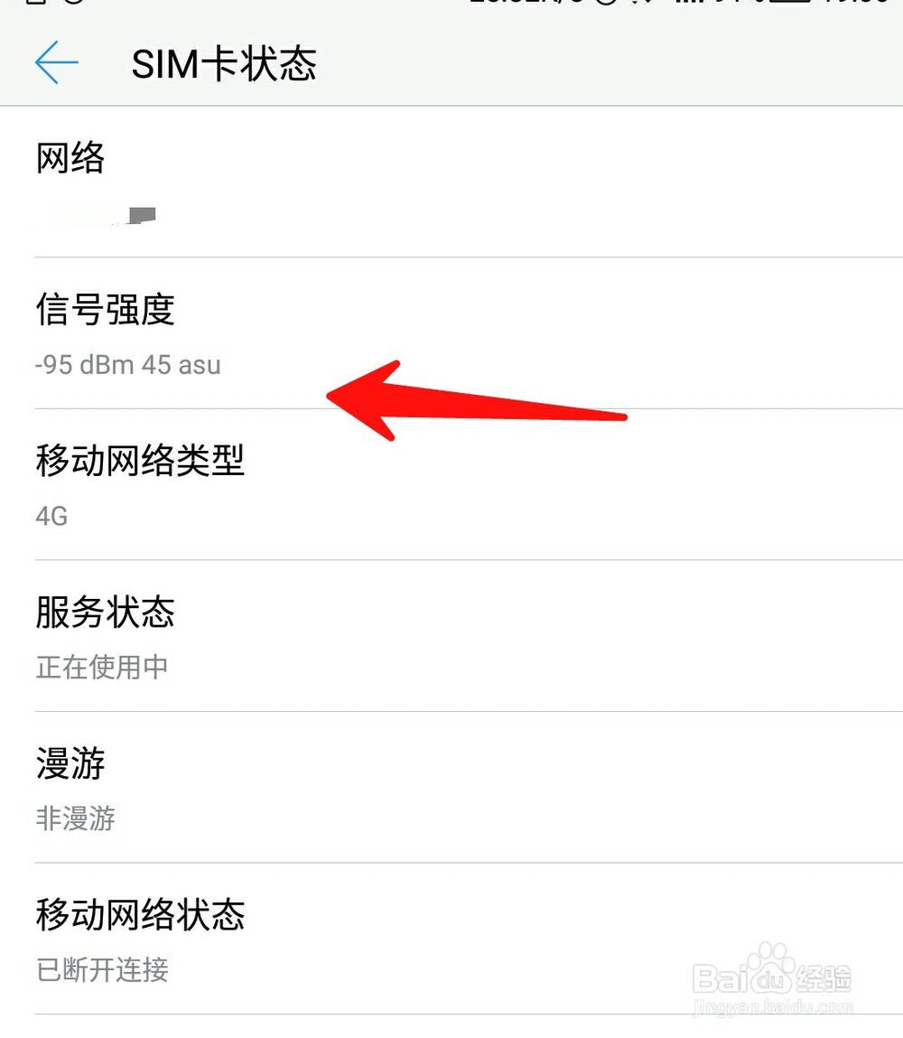 大王卡网速慢怎么解决
