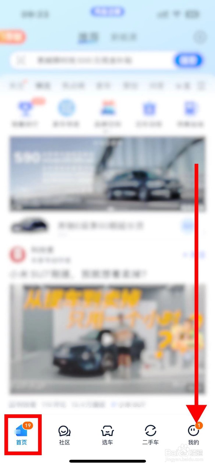 汽车之家如何开启车型图片高清图显示