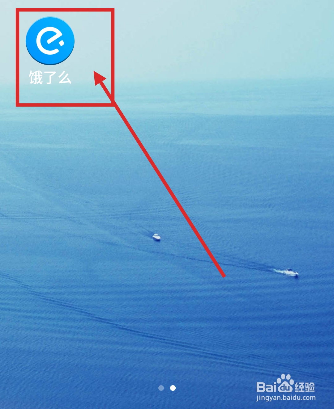 饿了么怎么创建发票抬头?