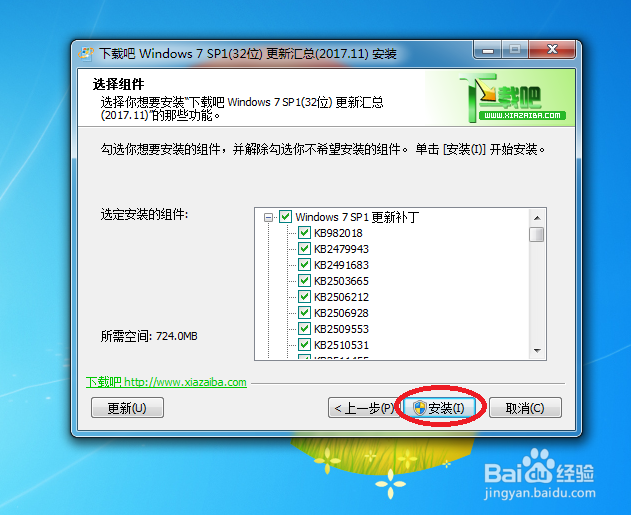 玩转win7更新汇总