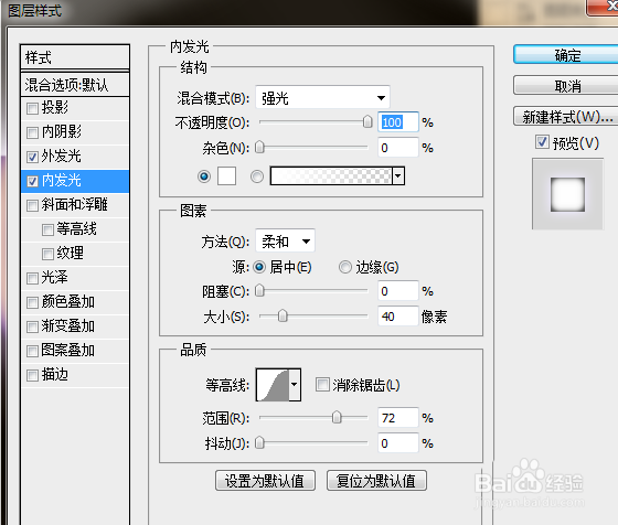 PS中怎么设计百叶窗效果的灯管文字