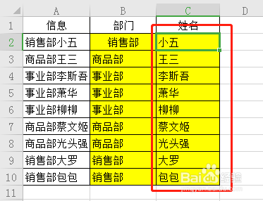 使用快捷键ctrl E快速填充表格数据