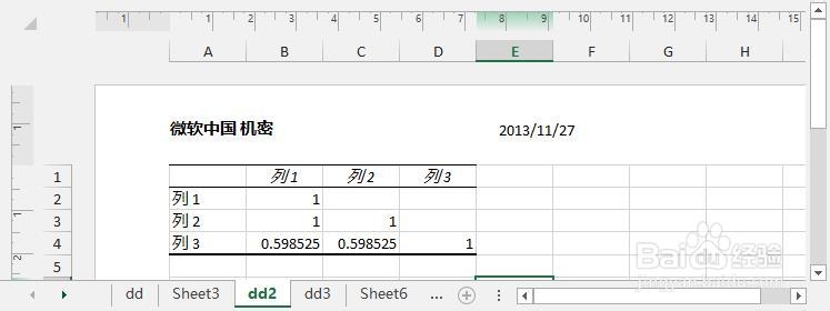 Excel2013：[19]如何添加设置页眉页脚