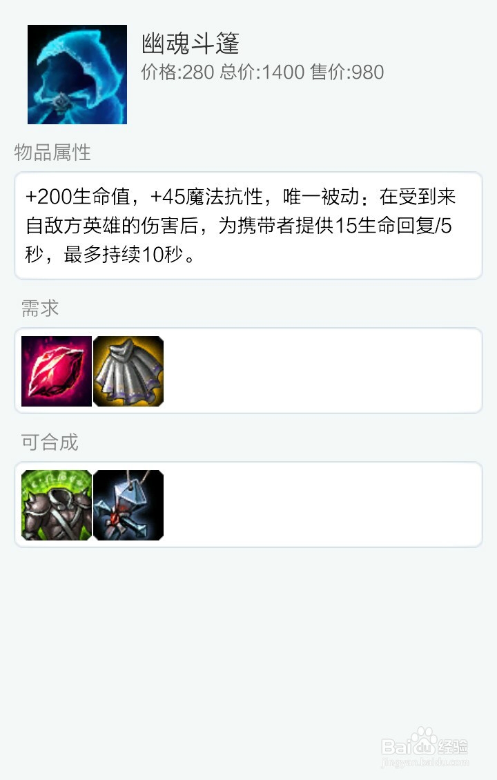 LOLS5披甲龙龟拉莫斯最新出装