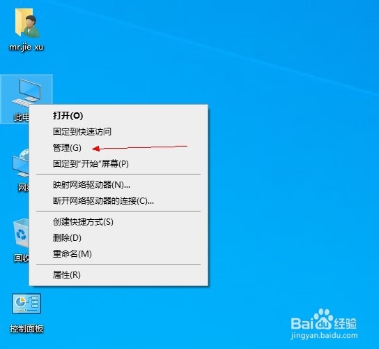 win7来宾账户(Guest)如何禁止和删除