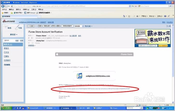 怎么注册iTunes 免费帐户