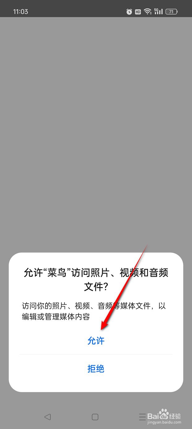菜鸟APP用户头像如何自定义更改