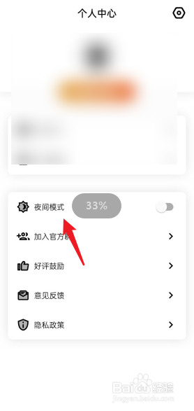 侠客工具箱APP怎么开启夜间模式