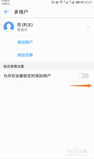 华为手机如何允许在设备锁定时添加用户