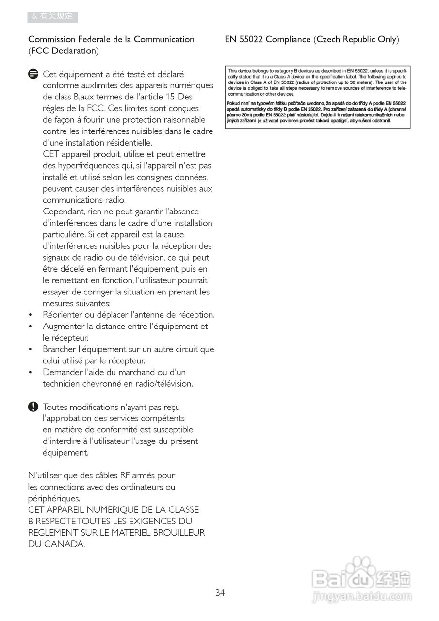 飞利浦241P4QPYKES/93液晶显示器使用说明书:[4]
