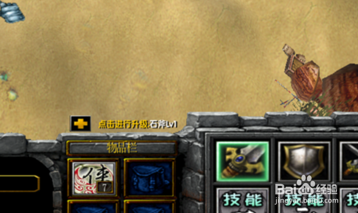 魔兽争霸3侠义天龙 新手开局攻略