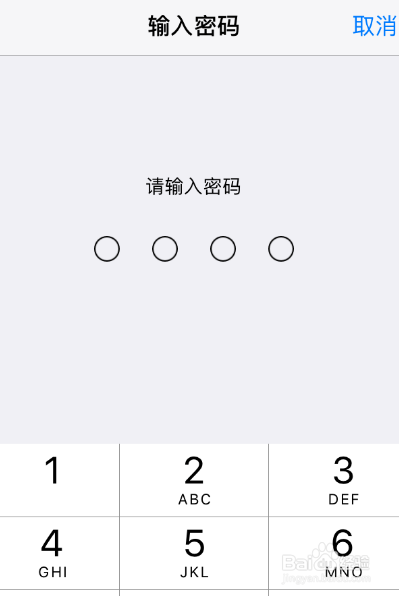 苹果手机如何设置出厂设置