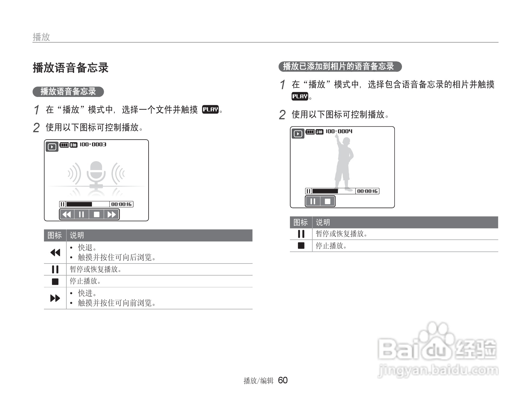 三星NV100HD数码相机使用说明书:[6]