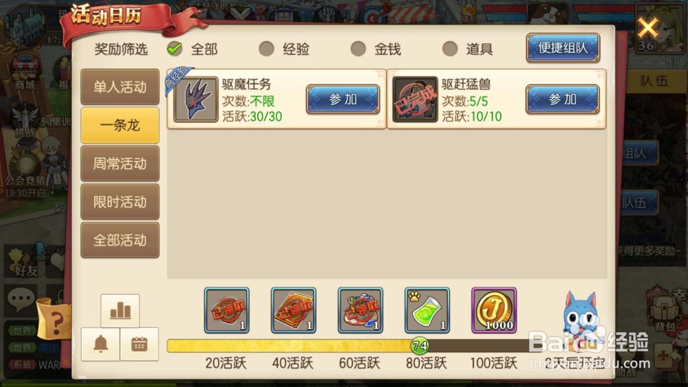 妖精的尾巴手游怎么赚钱赚钱攻略