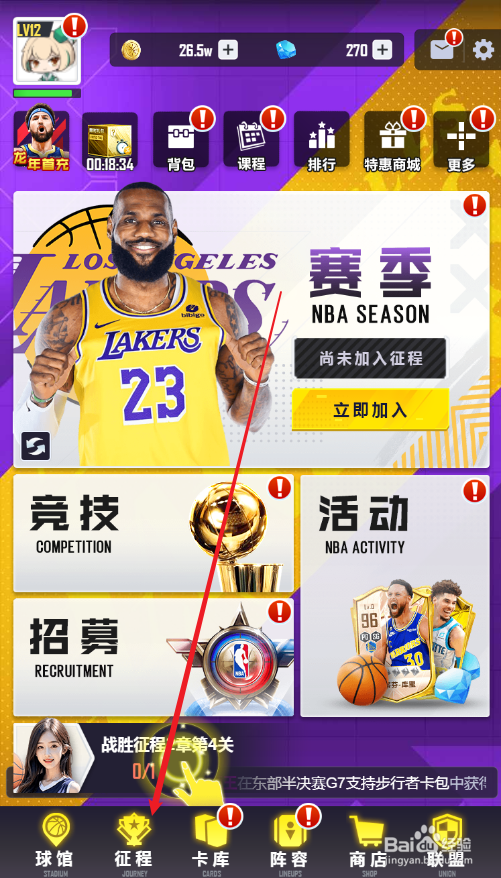 美职篮英雄如何安排球员进行快速训练