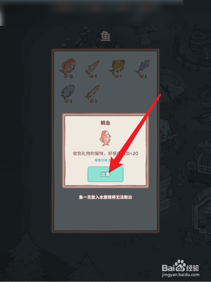 猫咪和汤如何售卖鲷鱼