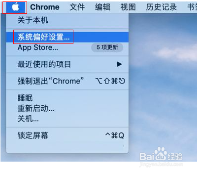 Mac如何关闭右上角的Siri显示