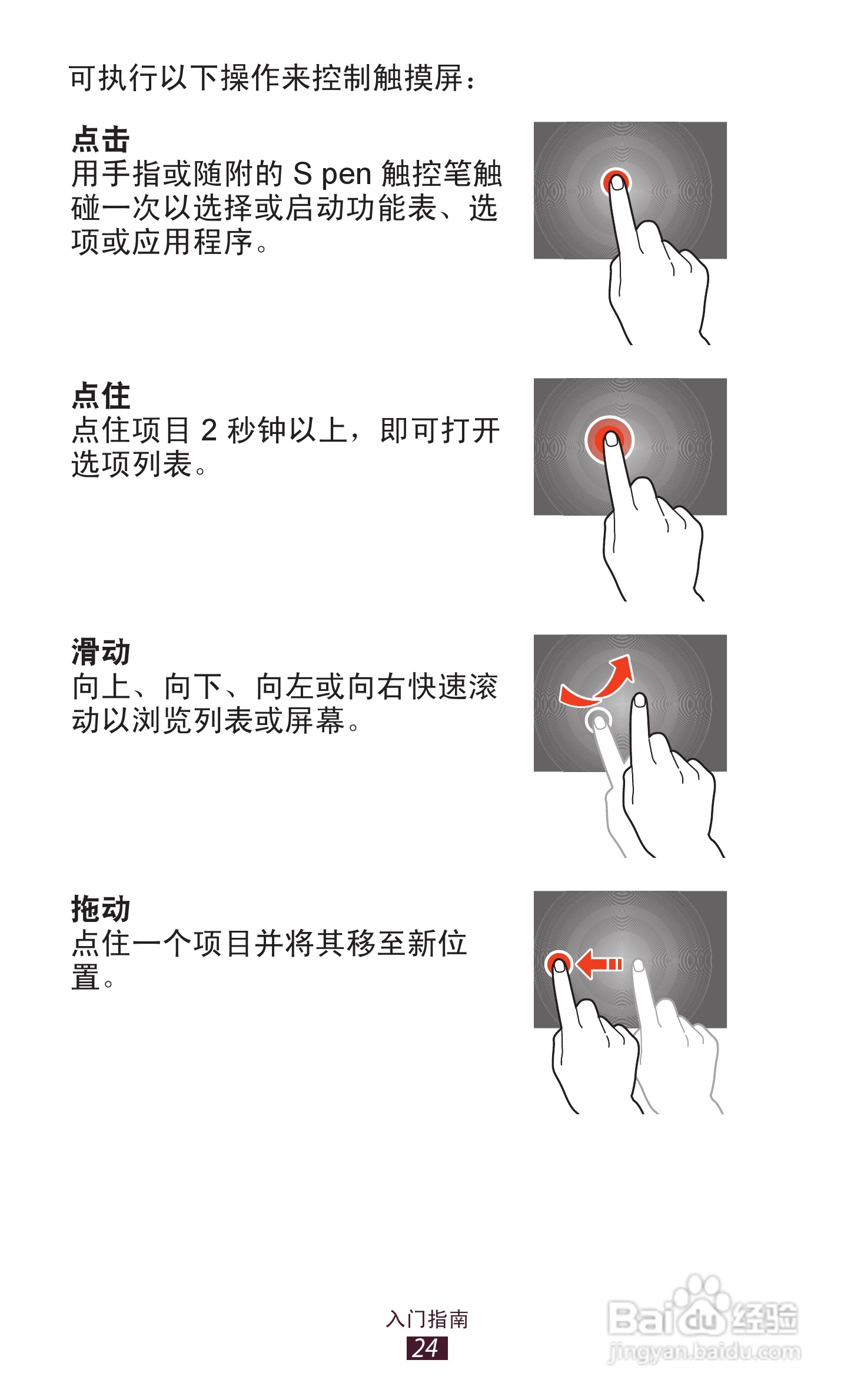 三星GT-N8000手机说明书:[3]