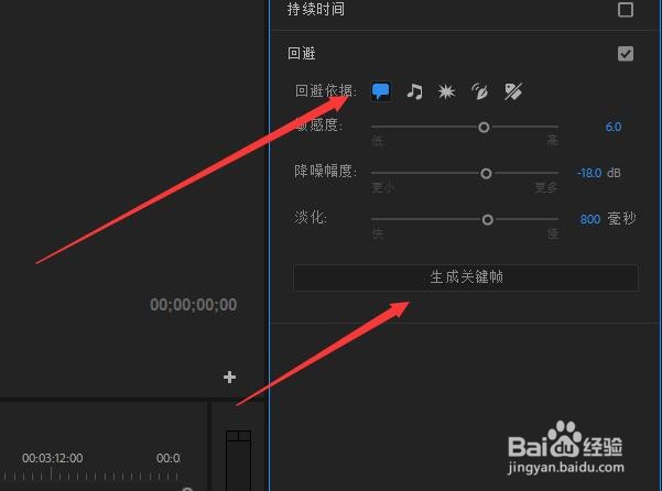 PR背景音乐怎么回避人声
