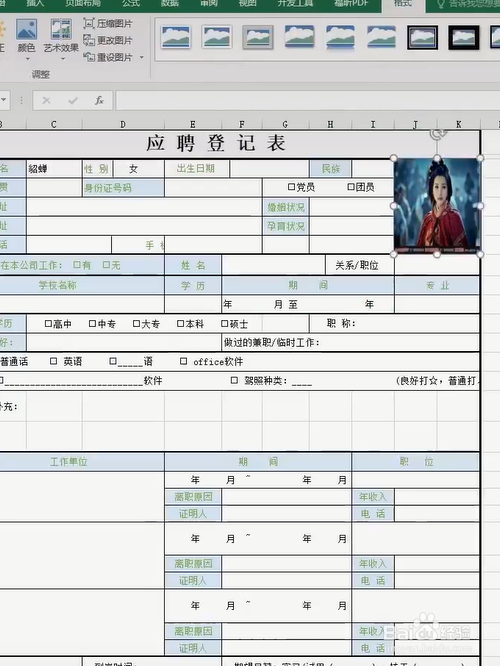 Excel表格如何插入照片