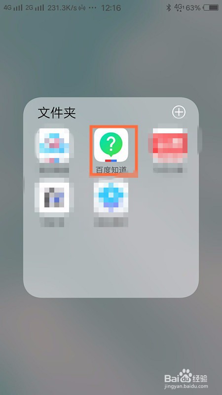 百度知道如何设置个人主页中我的回答不可见