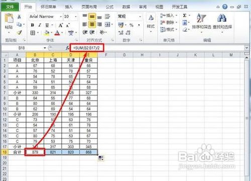Excel2010中利用函数法自动表内求和,求平均值