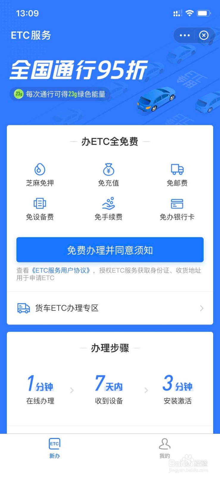 etc支付宝办理好不好