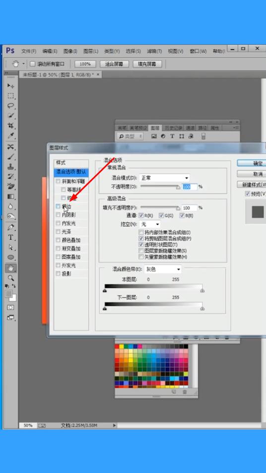 PS怎么自定义画笔？
