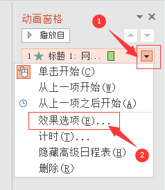 ppt点击文字飞入图片图片