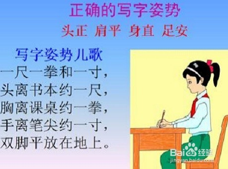 孩子学写字几岁开始好 百度经验