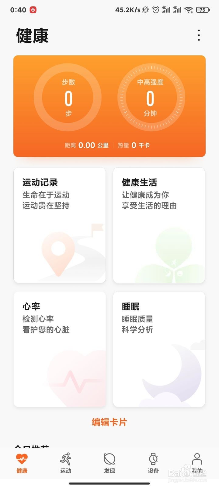 华为手表怎么配对小米手机