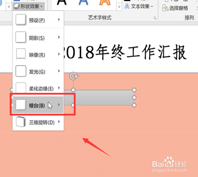 如何制作年终业绩汇报PPT
