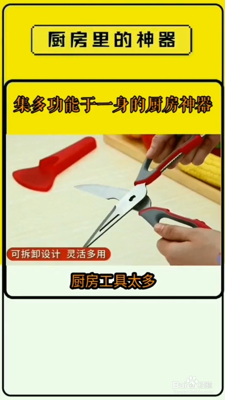 集多功能于一身的厨房神器，便宜又好用