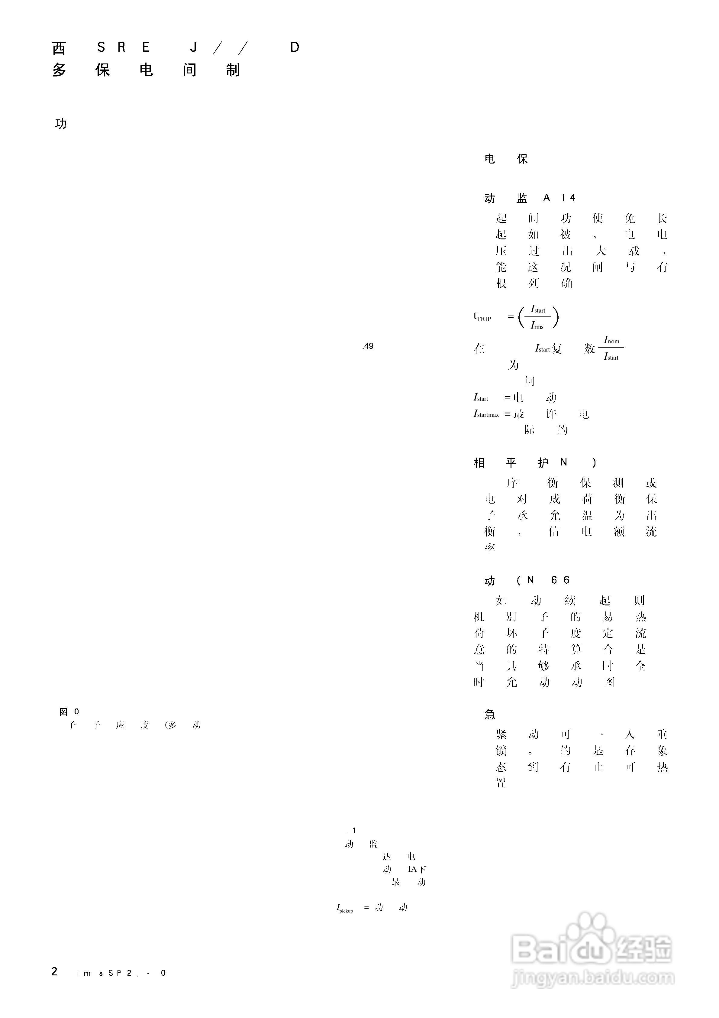 西门子SIPROTEC 4 7SJ61/62/63 6MD63多功能保护继电器:[3]