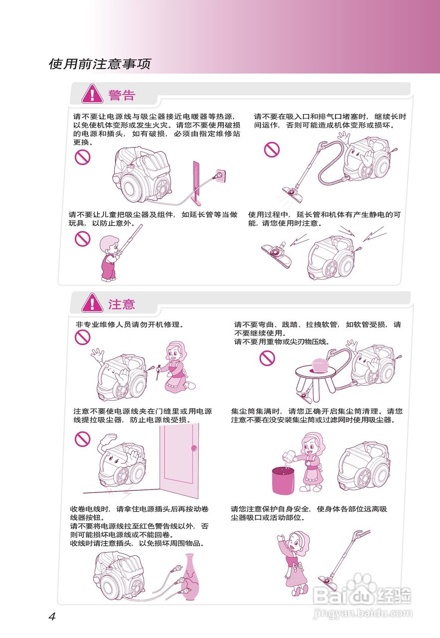 LG V-KC902HTY吸尘器说明书:[1]