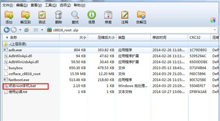 华为C8816Root权限获取教程