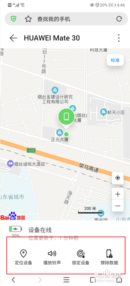 华为云空间官网登录找回手机