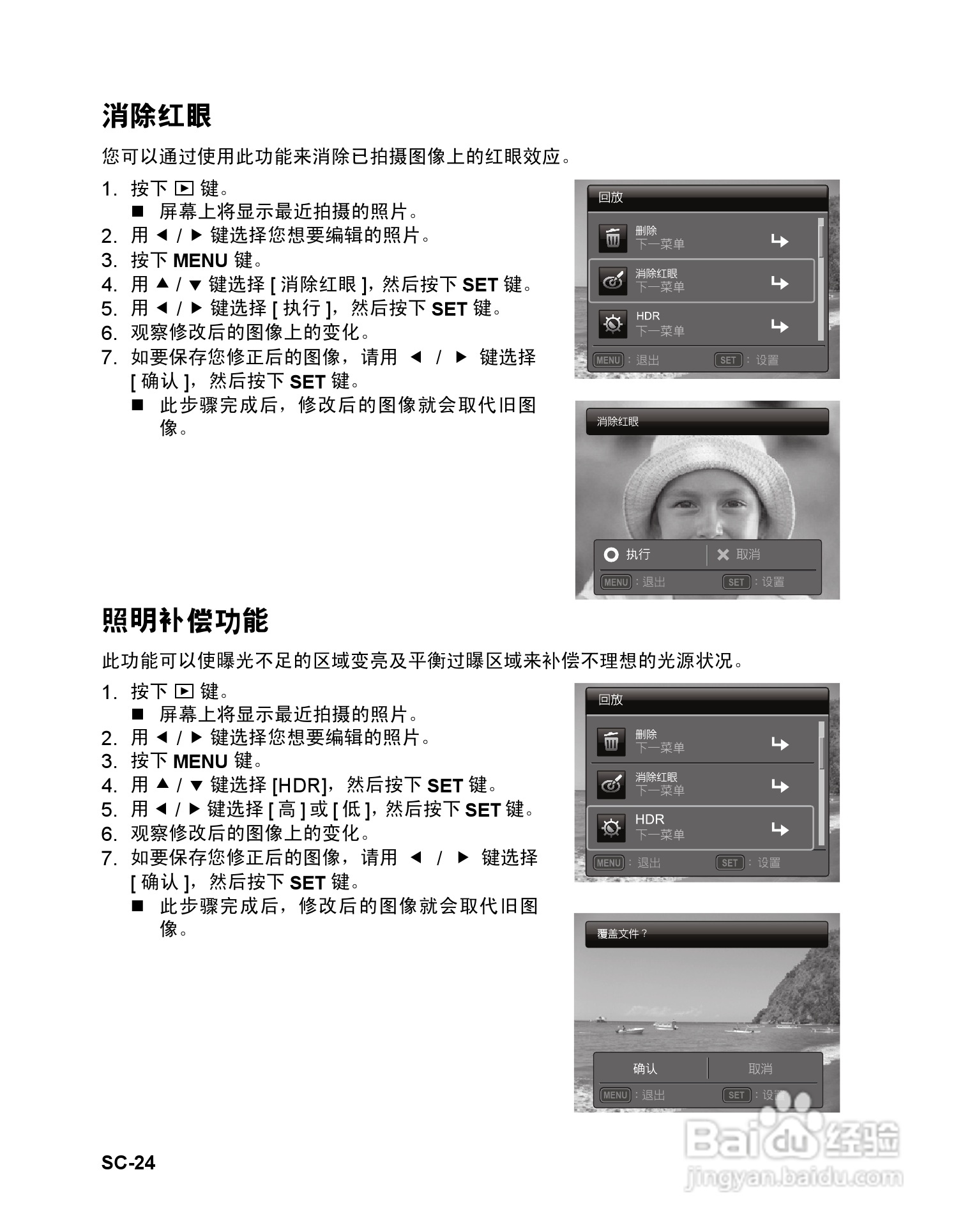 明基S1410数码相机使用说明书:[3]
