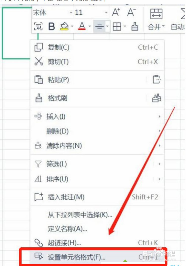 wps表格斜线一分为二怎么弄