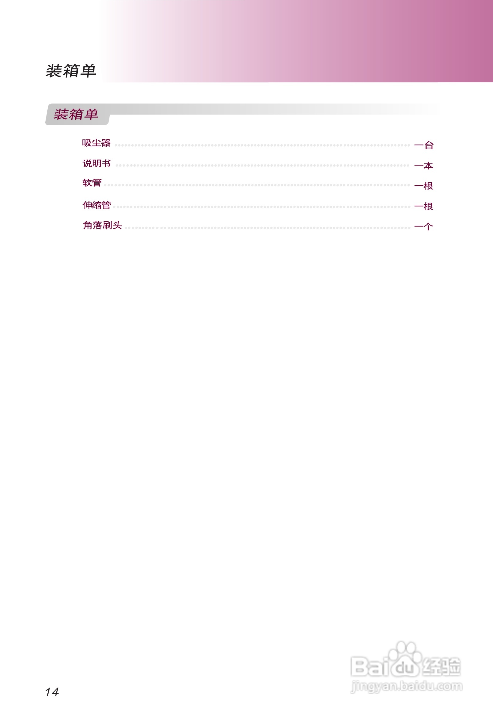 LG V-CE641HTG吸尘器说明书:[2]