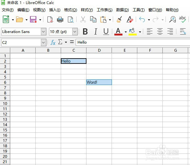 如何在LibreOffice工具使用EXACT函数比较字符串