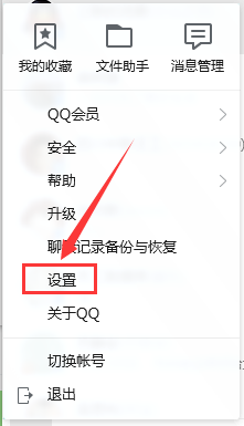 怎么清理腾讯QQ接收到的视频