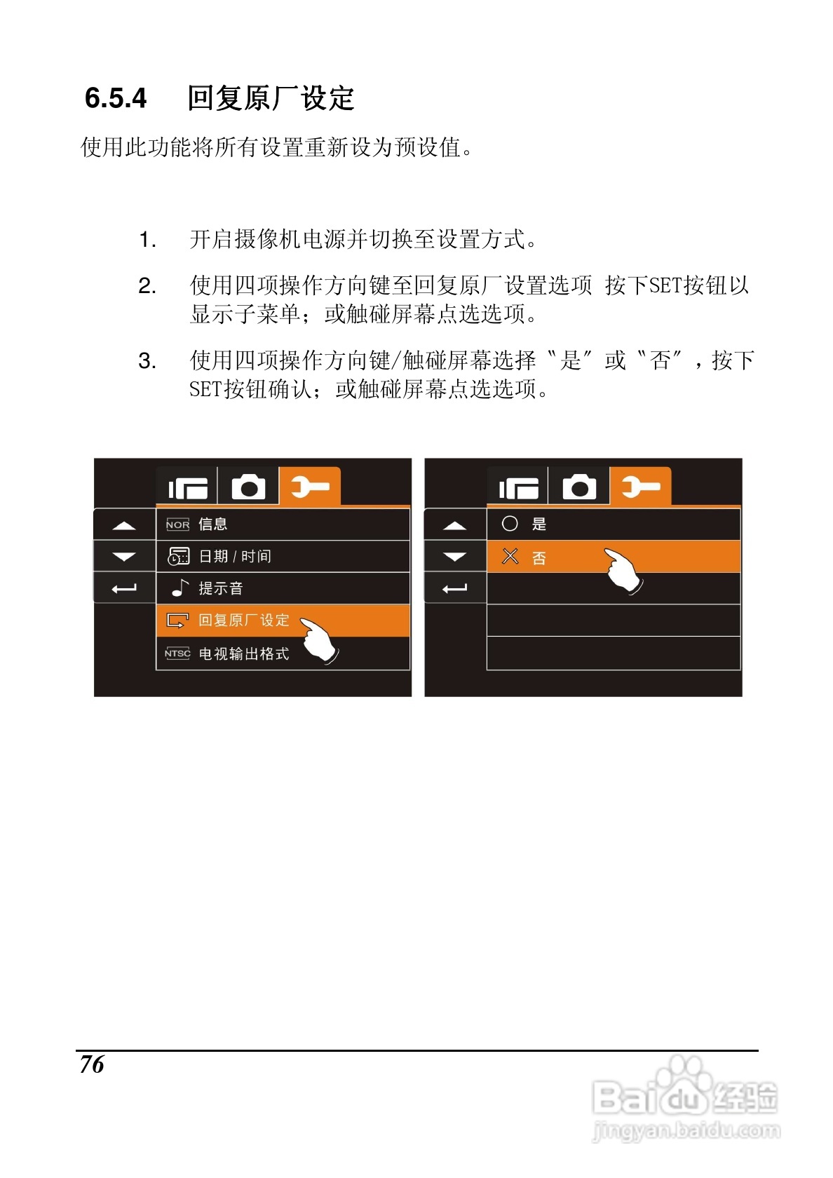 明基M21数码摄像机使用说明书:[8]