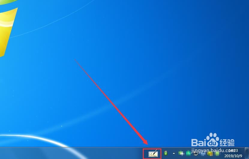 Windows7开启软键盘