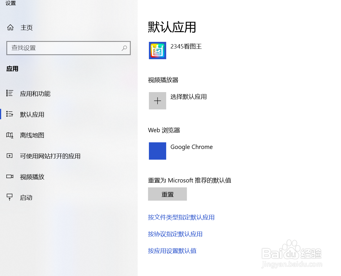 如何一键设置知云为默认打开方式 所有默认可用
