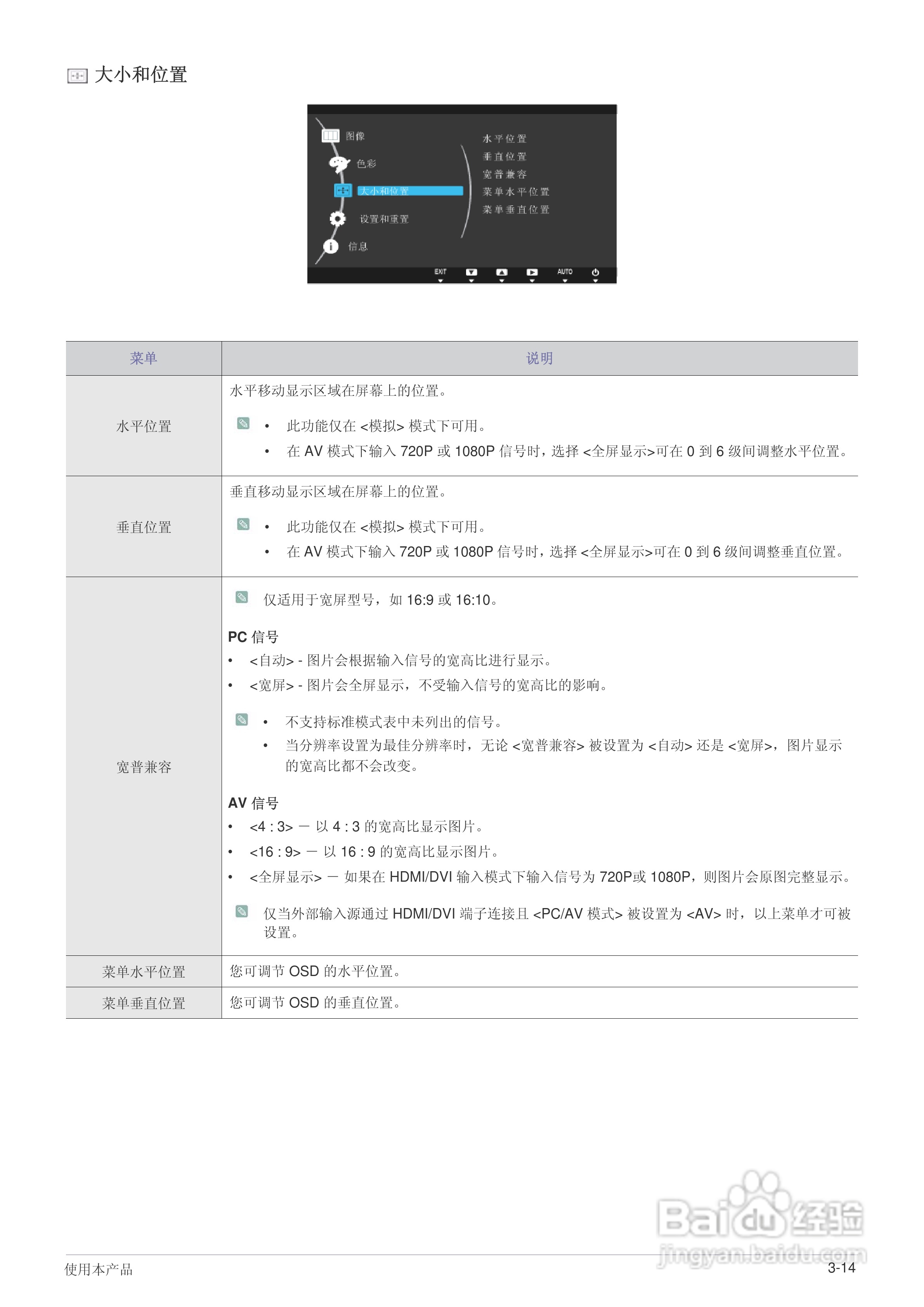 三星S27B370H液晶显示器使用说明书:[4]