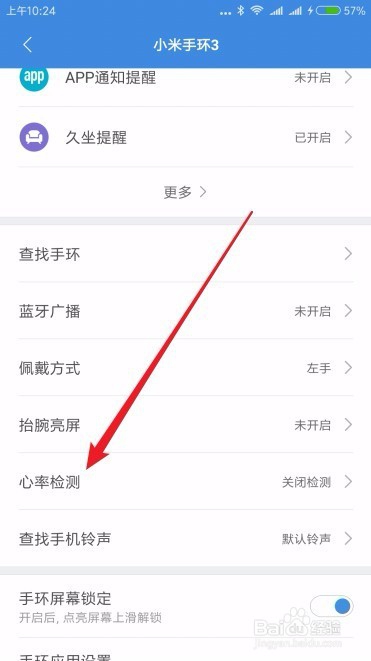 小米手环3怎么开启辅助睡眠检测 如何准确测睡眠