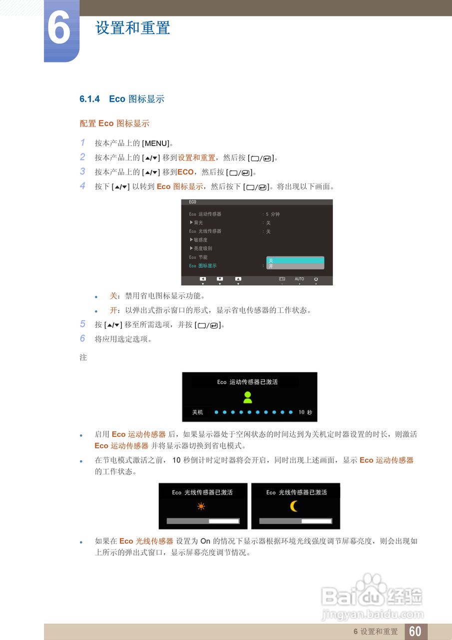 三星S24A650S液晶显示器使用说明书:[6]
