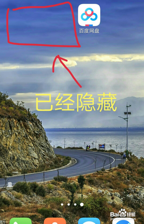 如何隐藏手机软件vivo